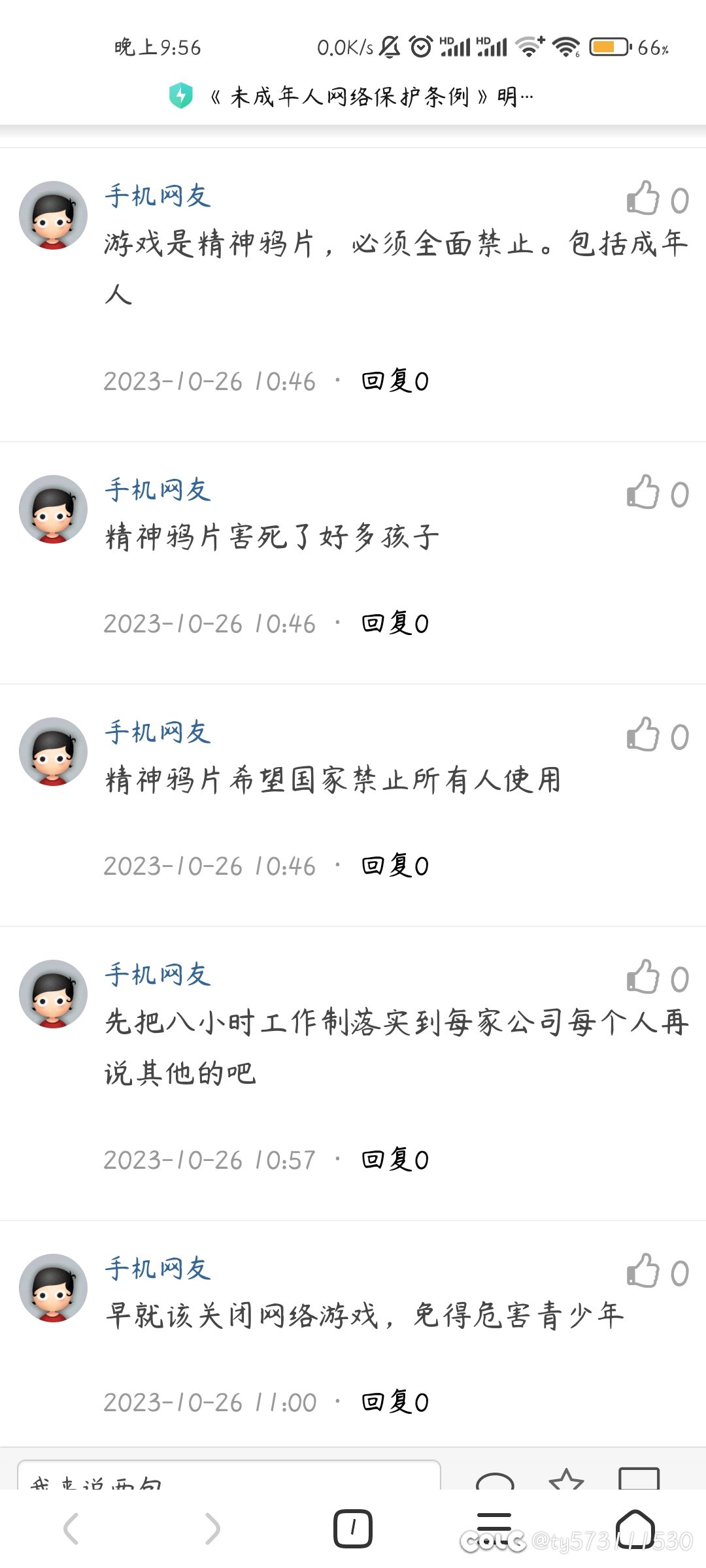 游戏是精神鸦片？2