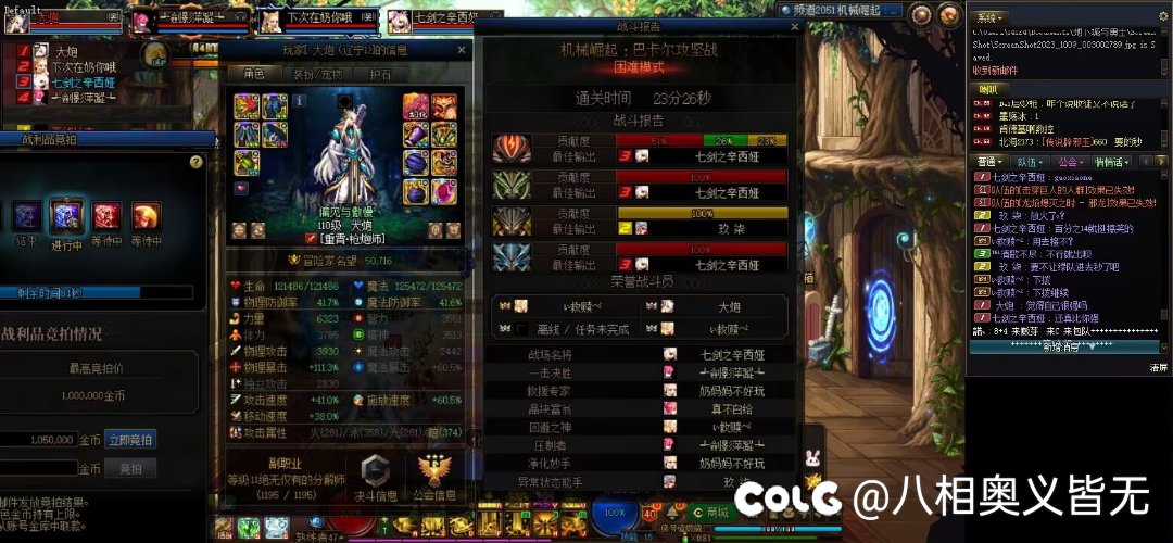 “觉得自己很强吗”1