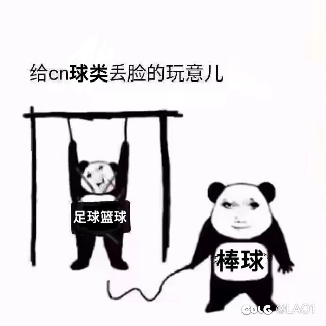 中国棒球赢了日本？1