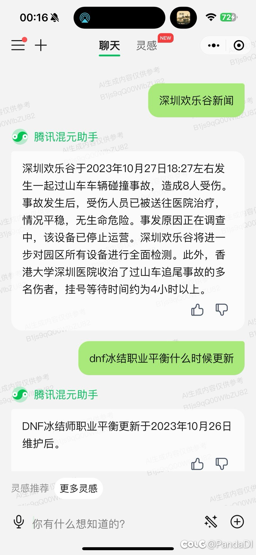腾讯这个混元模型时而聪明，时而大聪明1