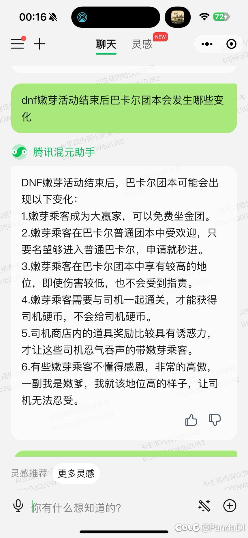 腾讯这个混元模型时而聪明，时而大聪明2