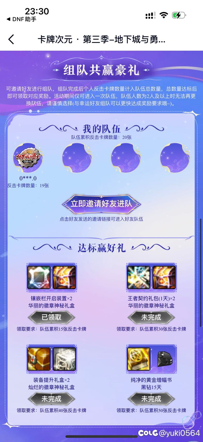 卡牌次元还有缺人的吗，19张求拉1