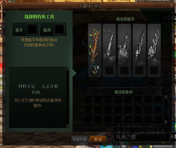 请问我这9个鱼钩是怎么出现的呢1