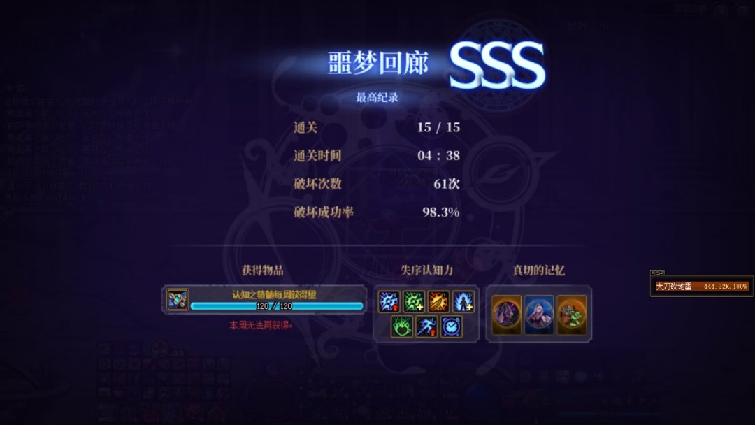 是我作死了，4.9就去凹竞速，现在拿不到噩梦回廊称号了1