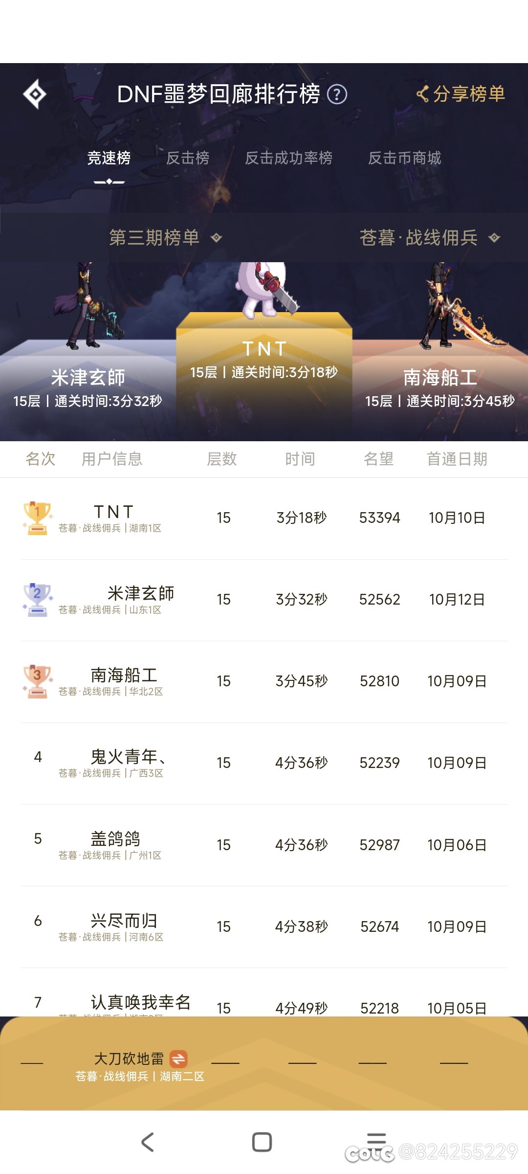 是我作死了，4.9就去凹竞速，现在拿不到噩梦回廊称号了2