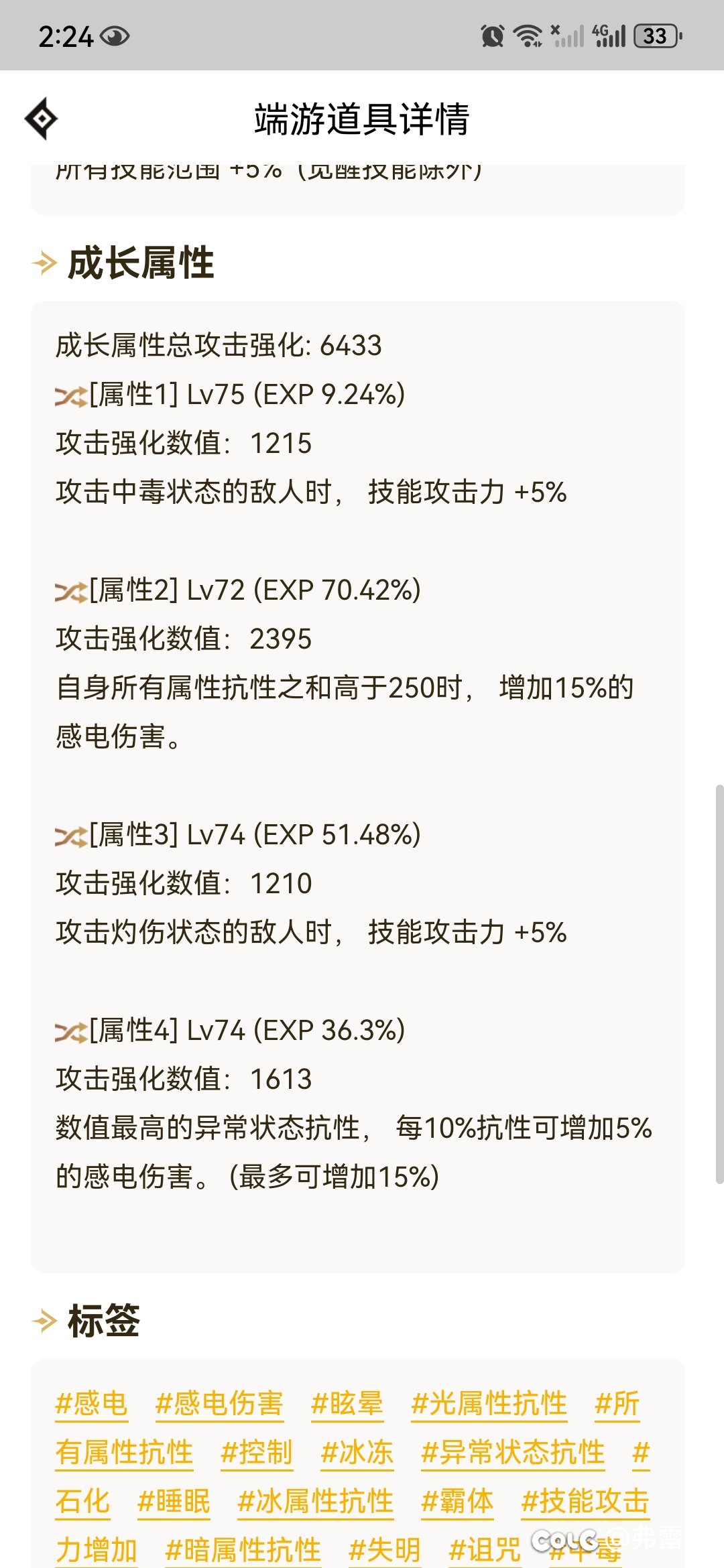 瞎王爷创建！2