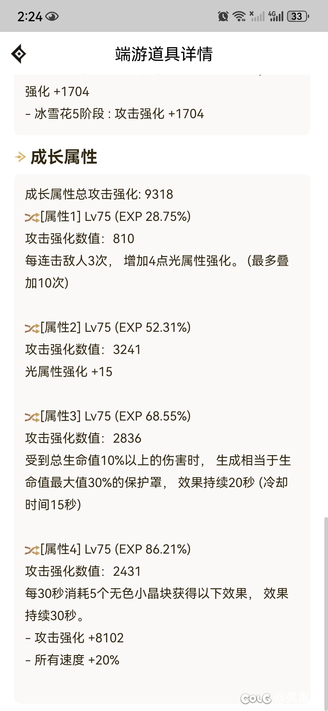 瞎王爷创建！3