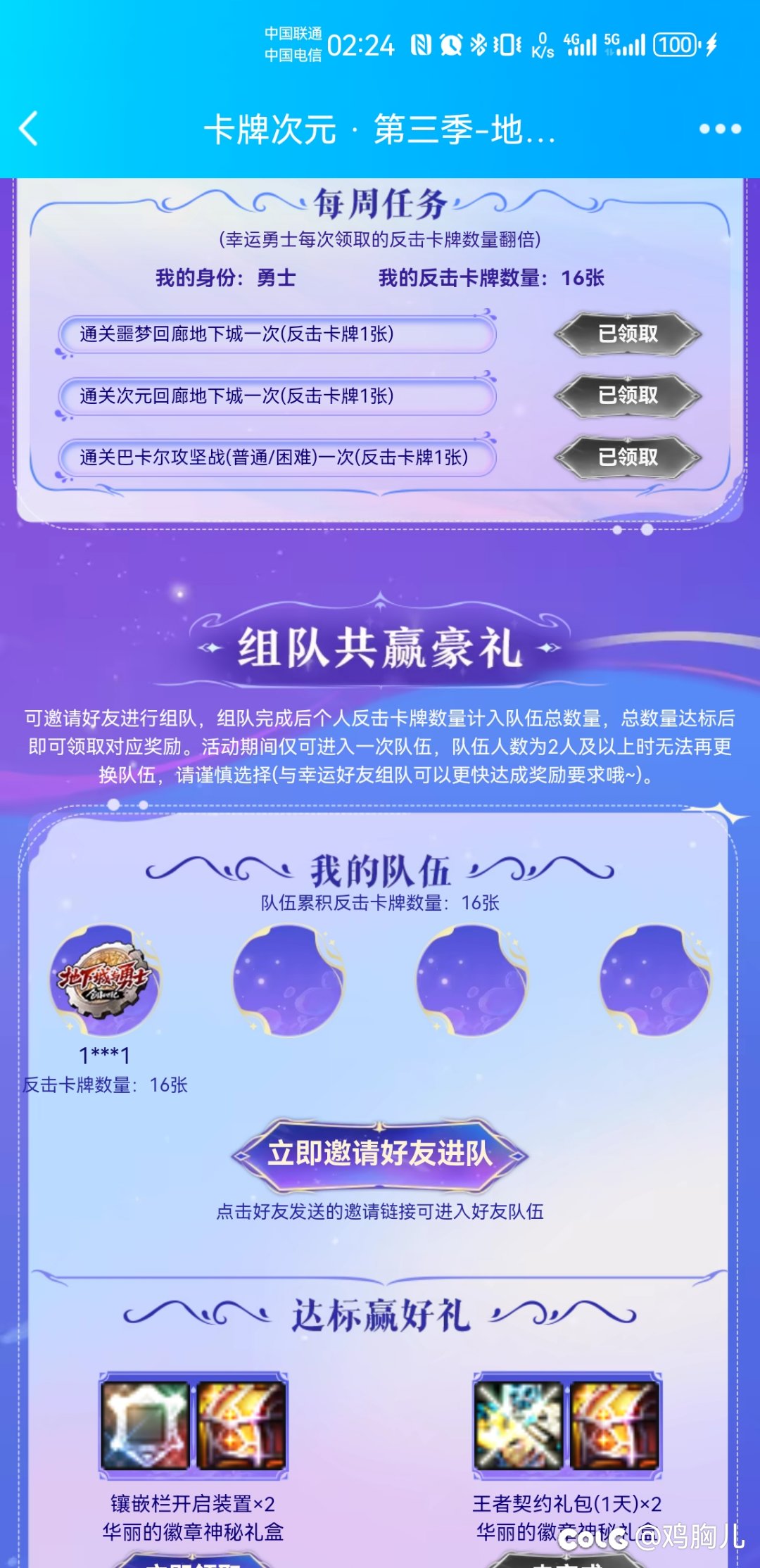 卡牌次元来人来人还差3个1
