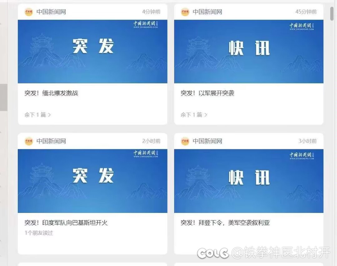 整个晋西北都乱成一锅粥了1