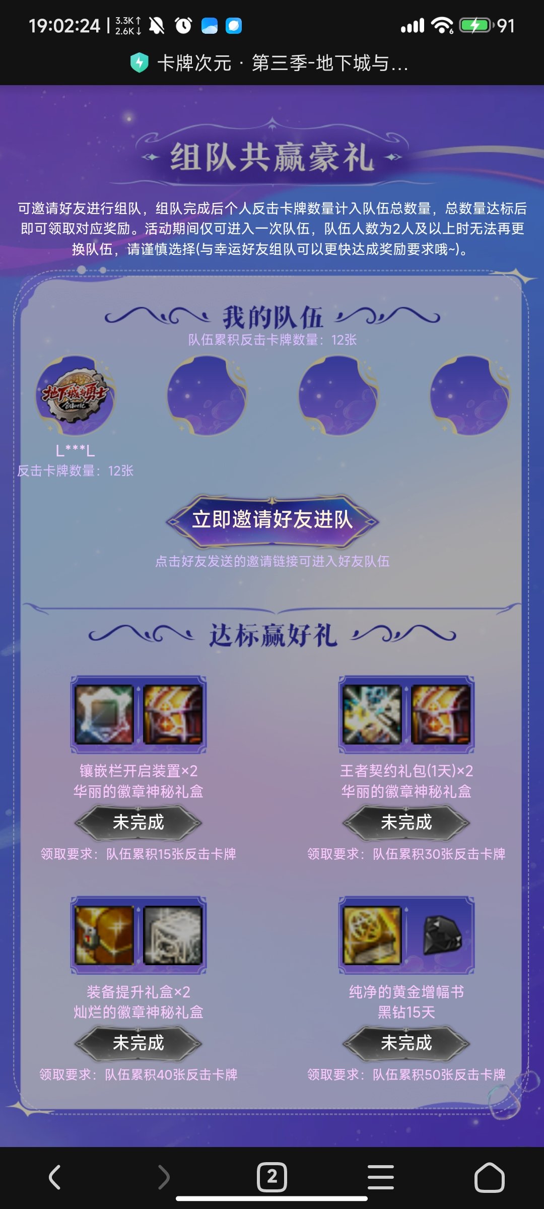 次元卡牌1=3来全勤1