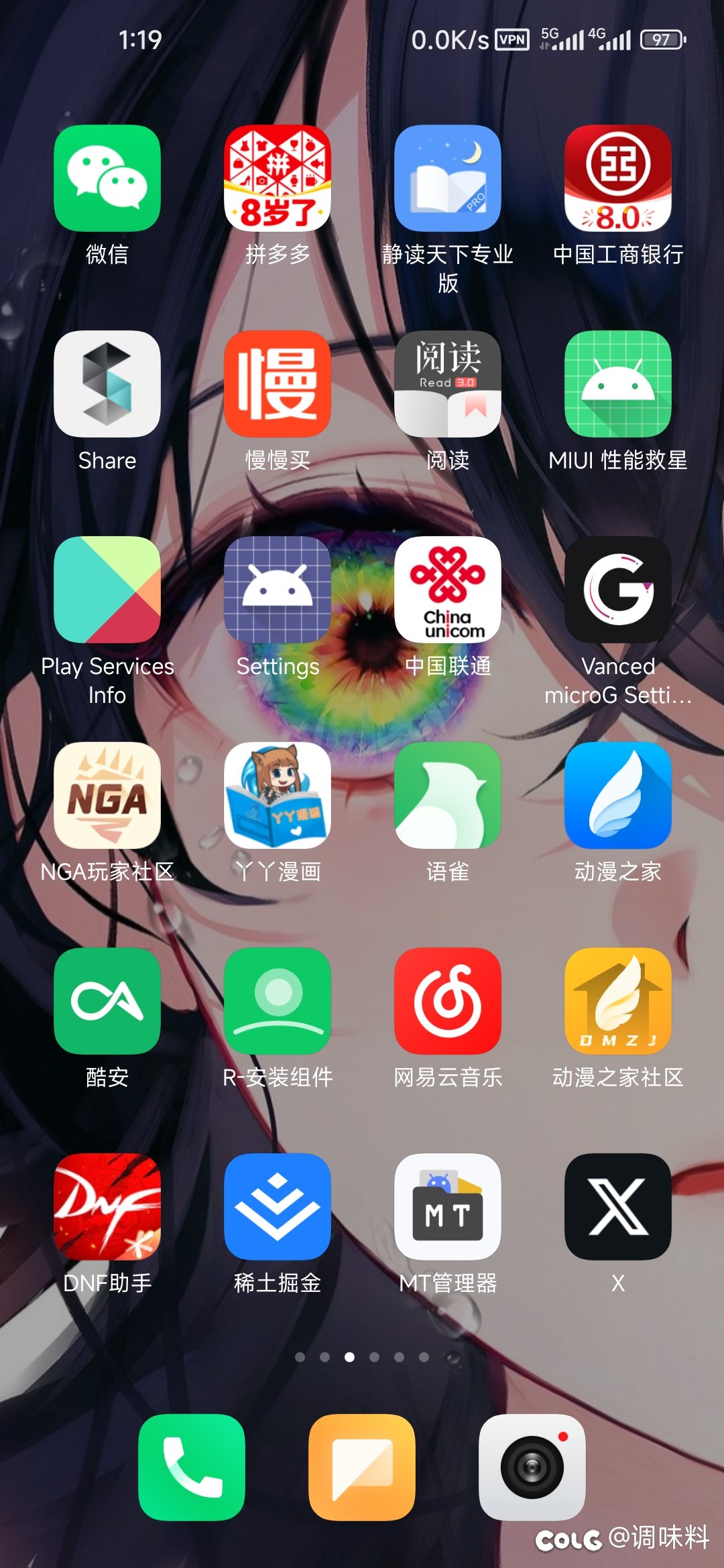 MIUI，我人直接麻了1