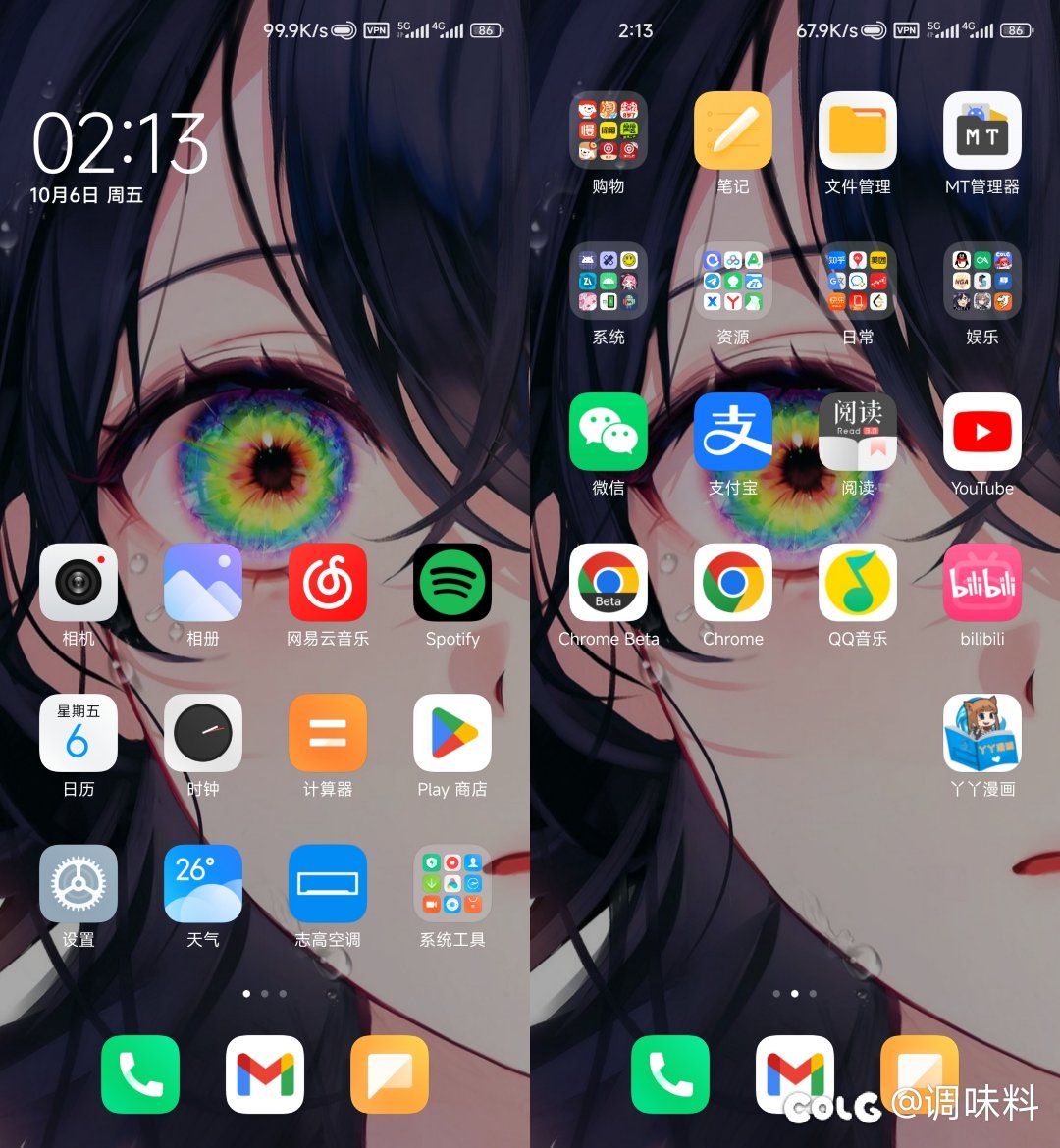 MIUI，我人直接麻了2