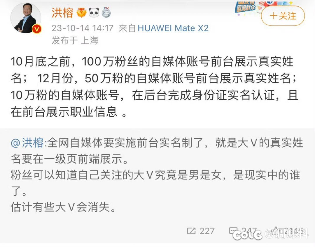 自媒体要实名制了吗1
