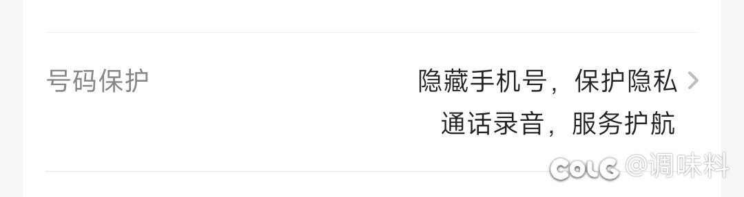 大哥，外卖员可以随便看顾客手机号的吗？1