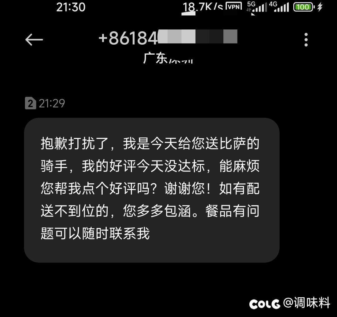 大哥，外卖员可以随便看顾客手机号的吗？2