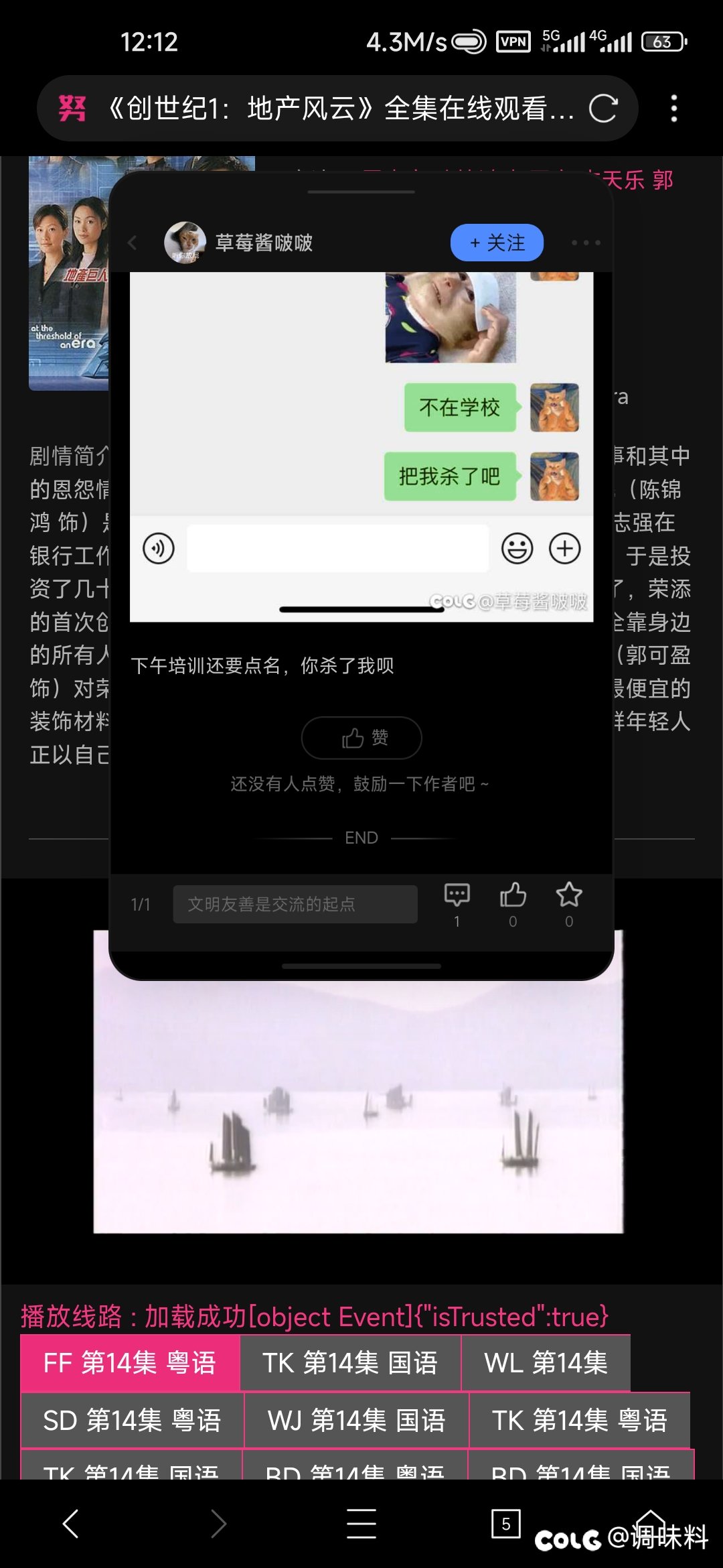 colg更新之后可以小窗滑动了1