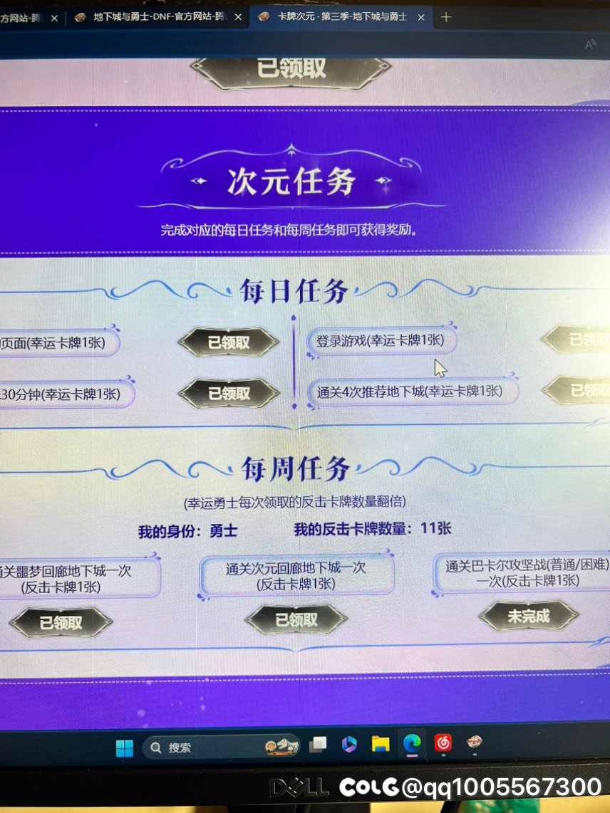 卡牌次元第三季组队1