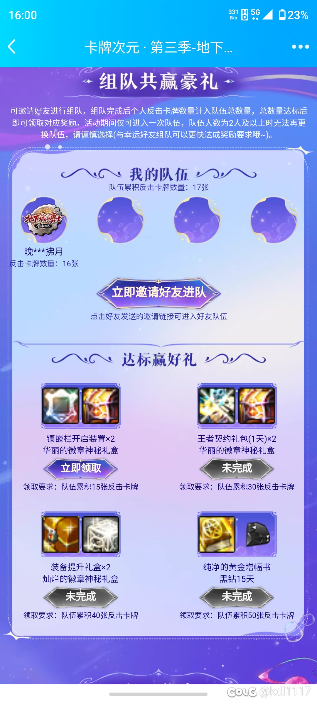 第三季！求组！1