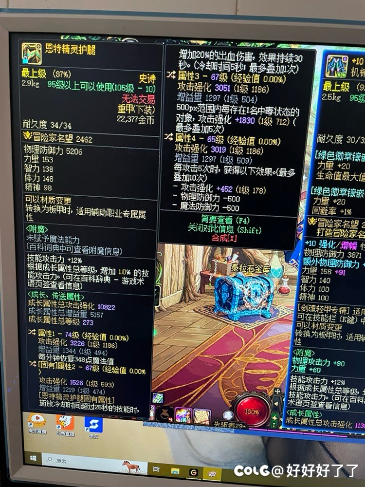 想搭配一套出血装1