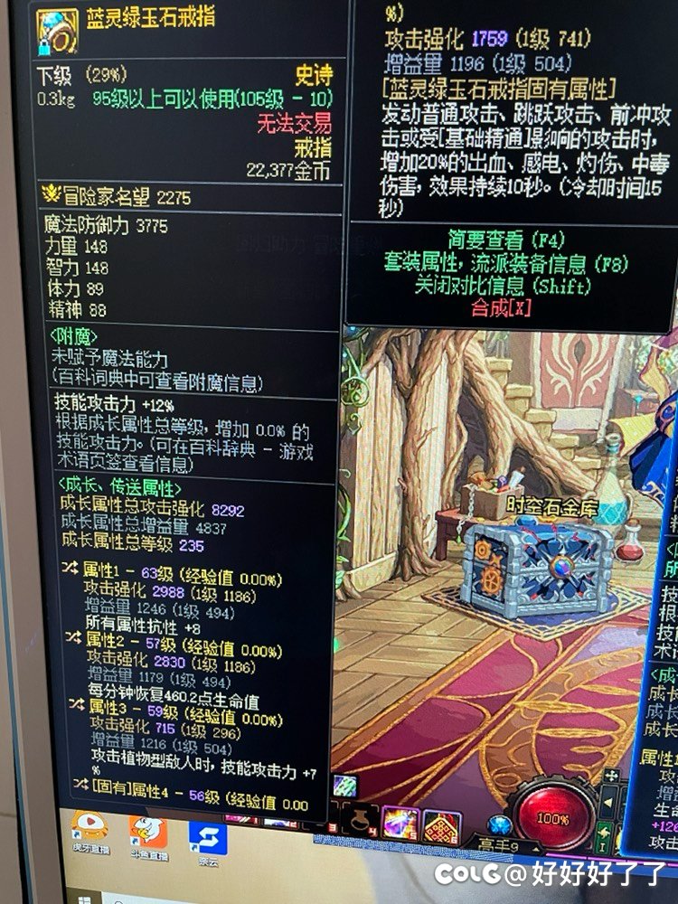 想搭配一套出血装3