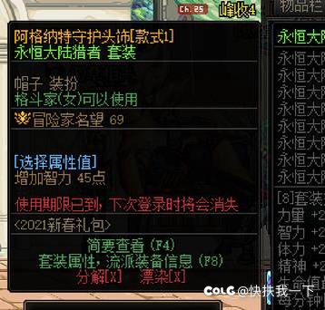 战令给的时装还有期限1