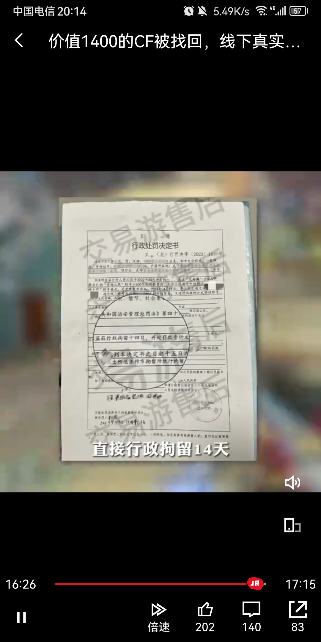 那些游戏账号找回🐶都有这种下场吗1