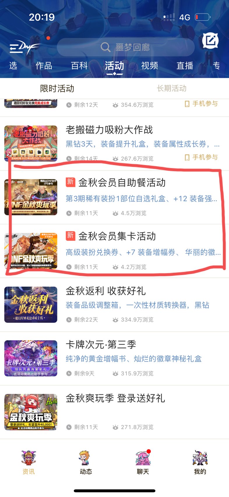 有大佬知道助手的活动怎么更新的吗？1