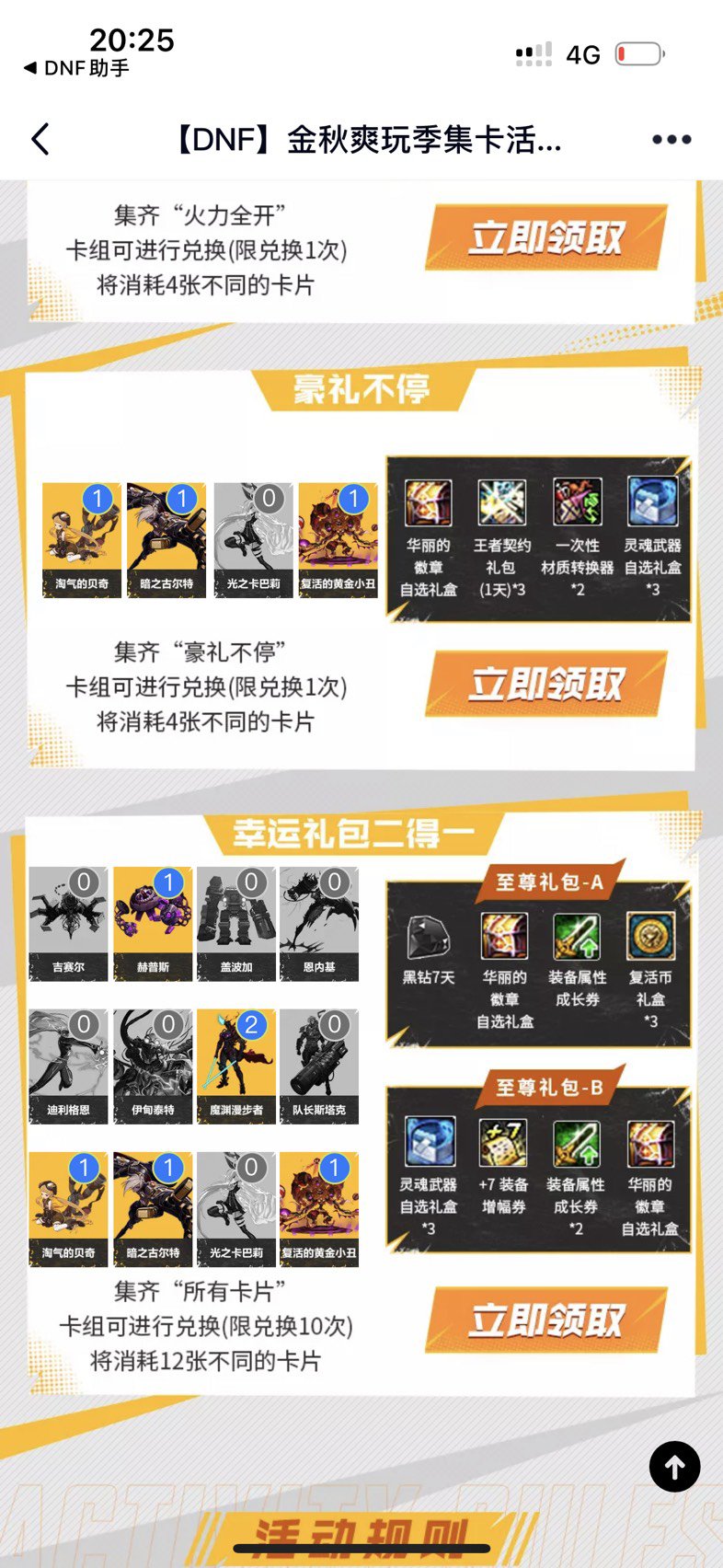 有大佬知道助手的活动怎么更新的吗？2