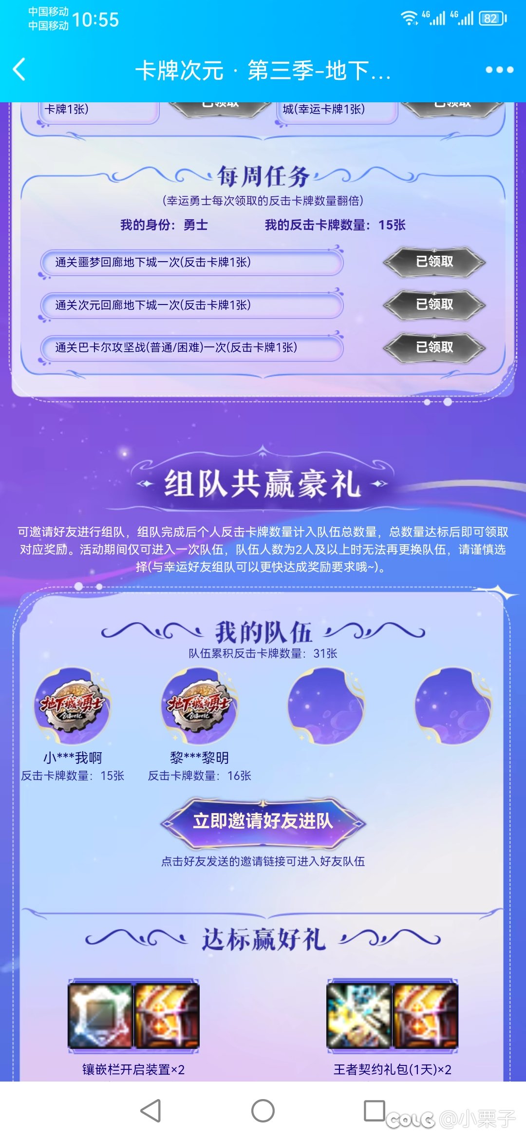 卡牌次元缺2人1