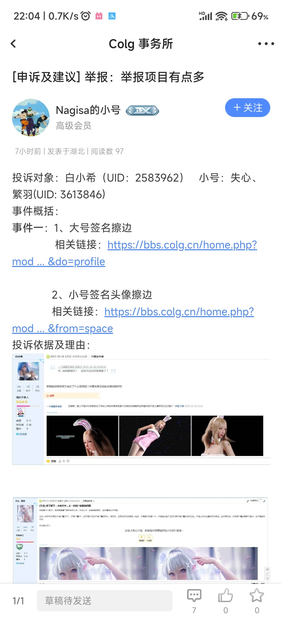你一定是故意的，我有证据1