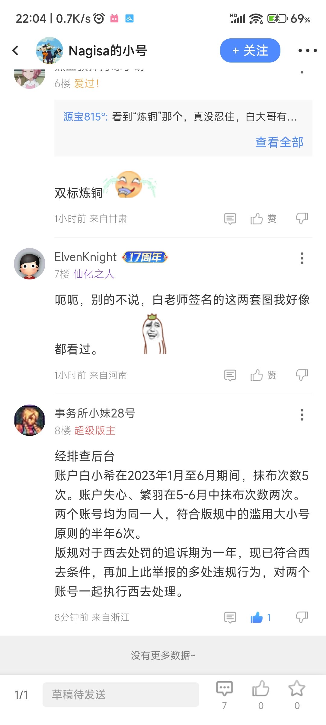 你一定是故意的，我有证据2