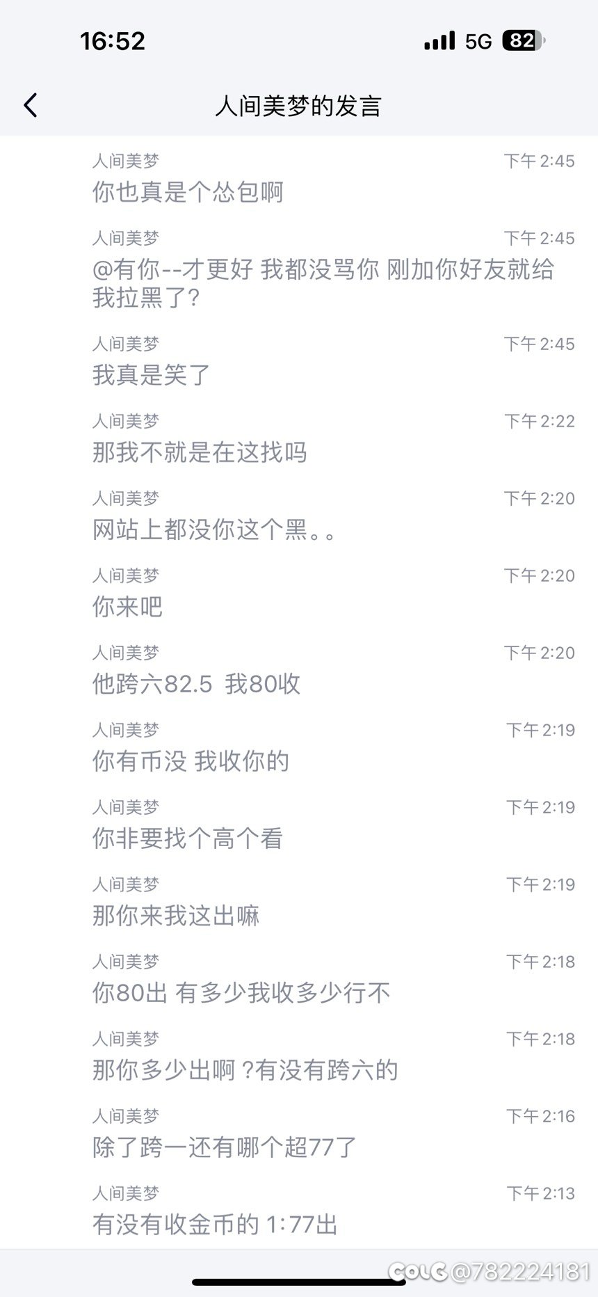 金币价格真不能掉啊1