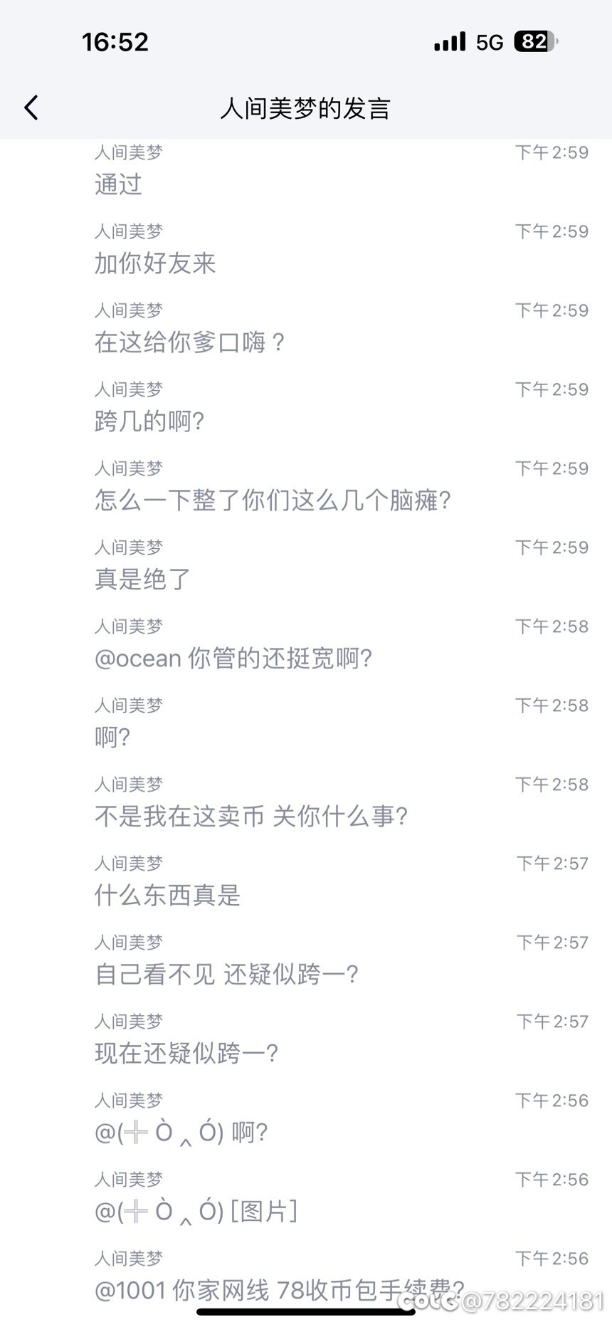 金币价格真不能掉啊2