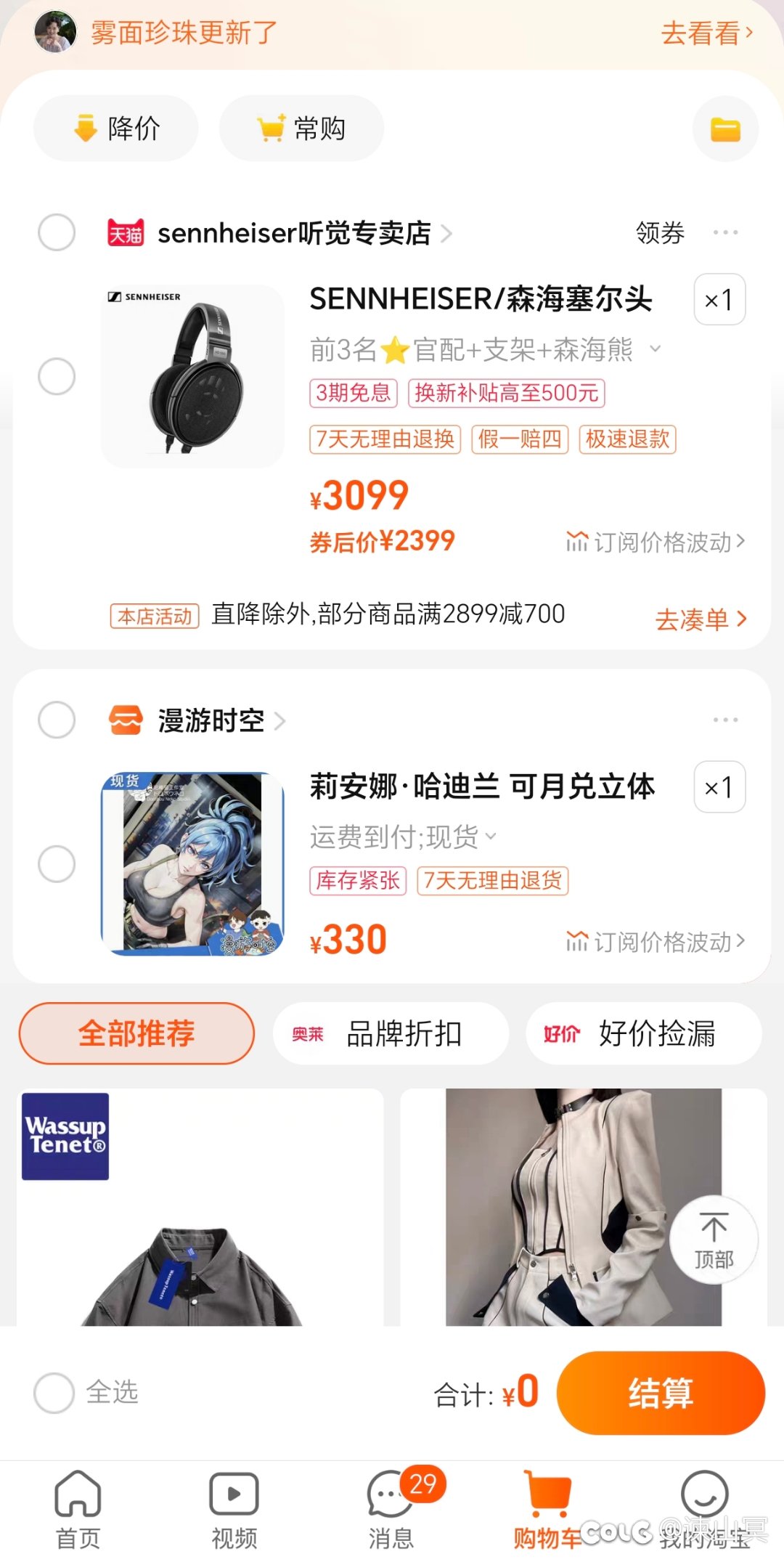 挑了一段时间耳机，大耳预订1
