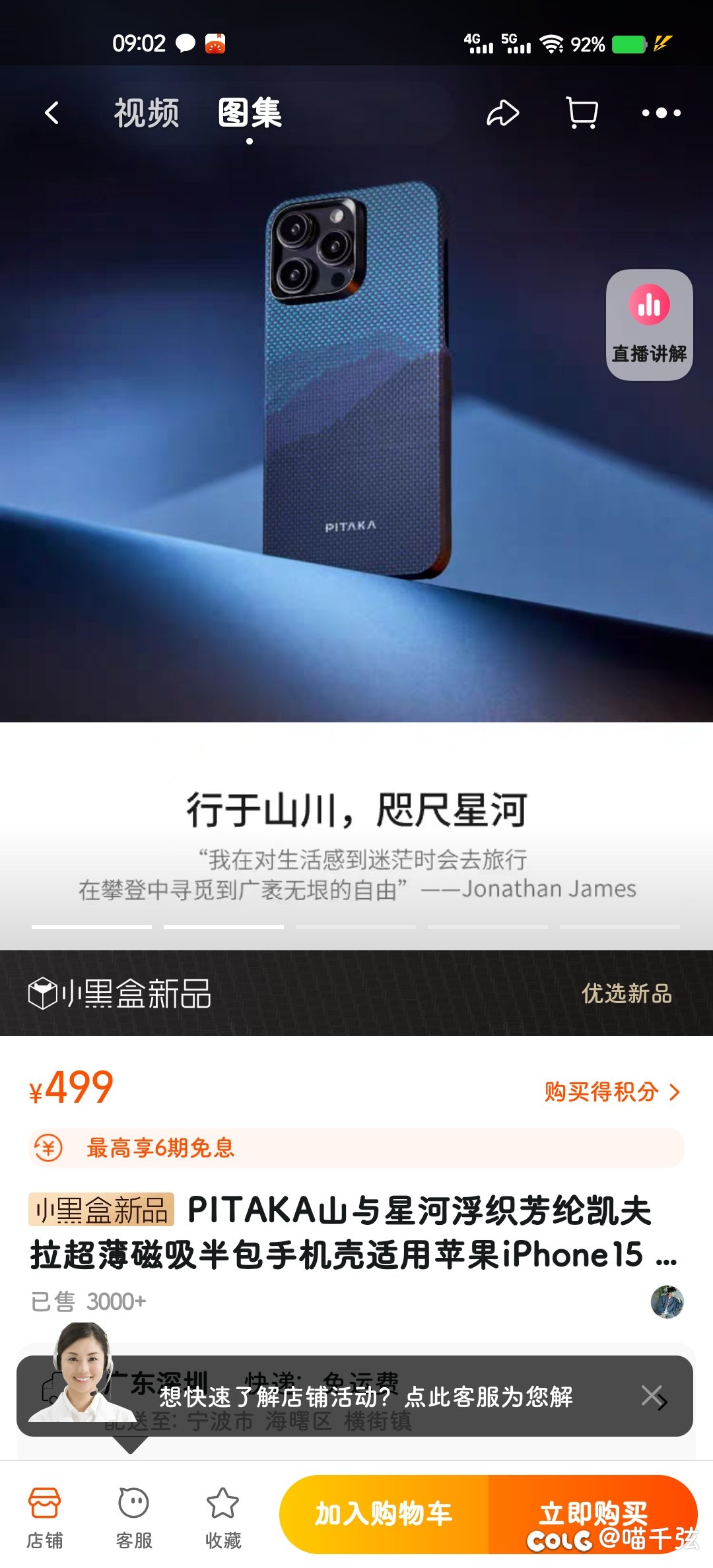 pdd上车果子15稳不稳啊。2