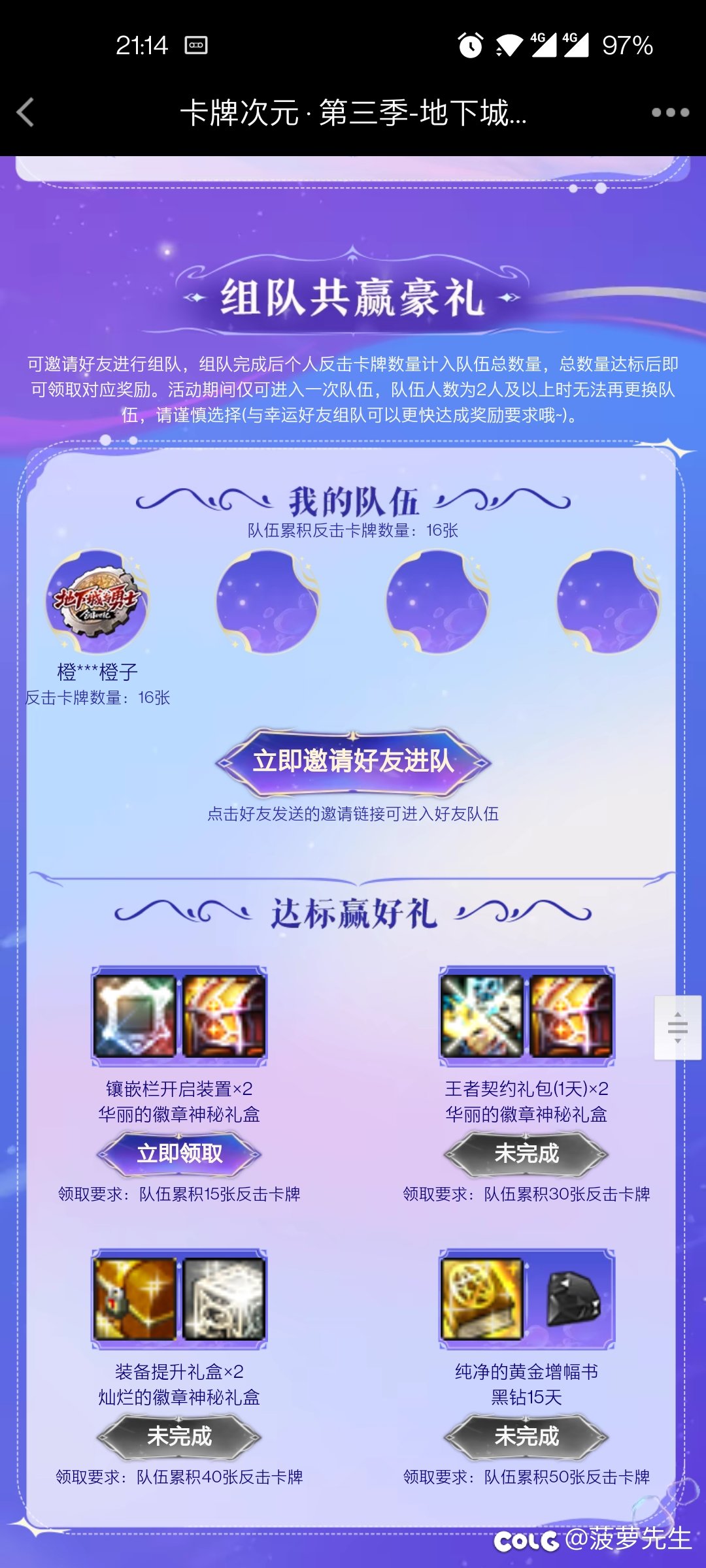 卡牌次元领奖励1