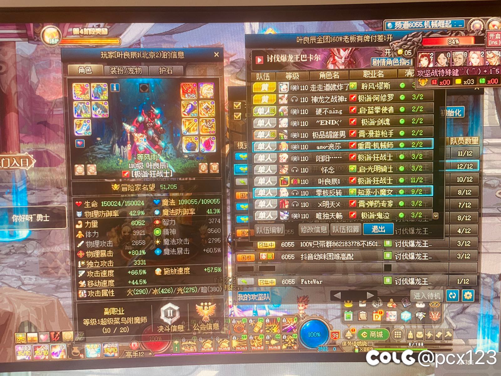 北京二ID：叶良辰1金团骗子1