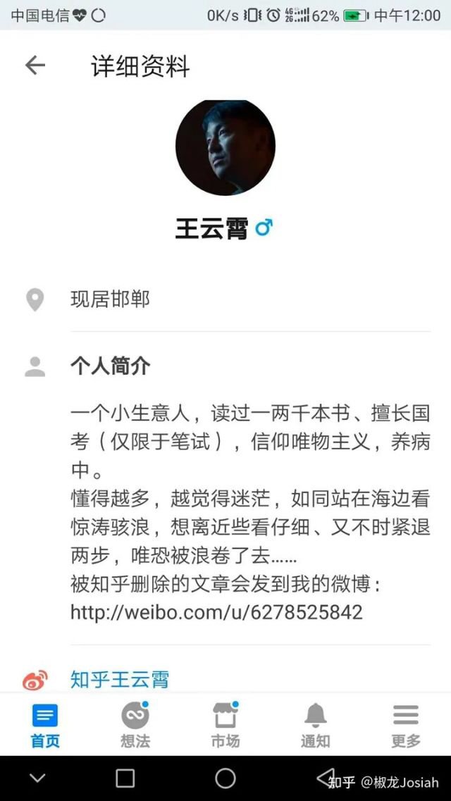 知乎大V 甜甜圈3