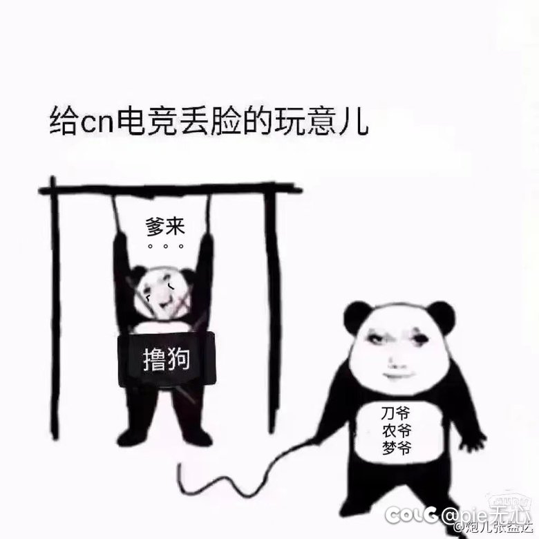一直想不明白，为啥s赛都进不去的队伍1