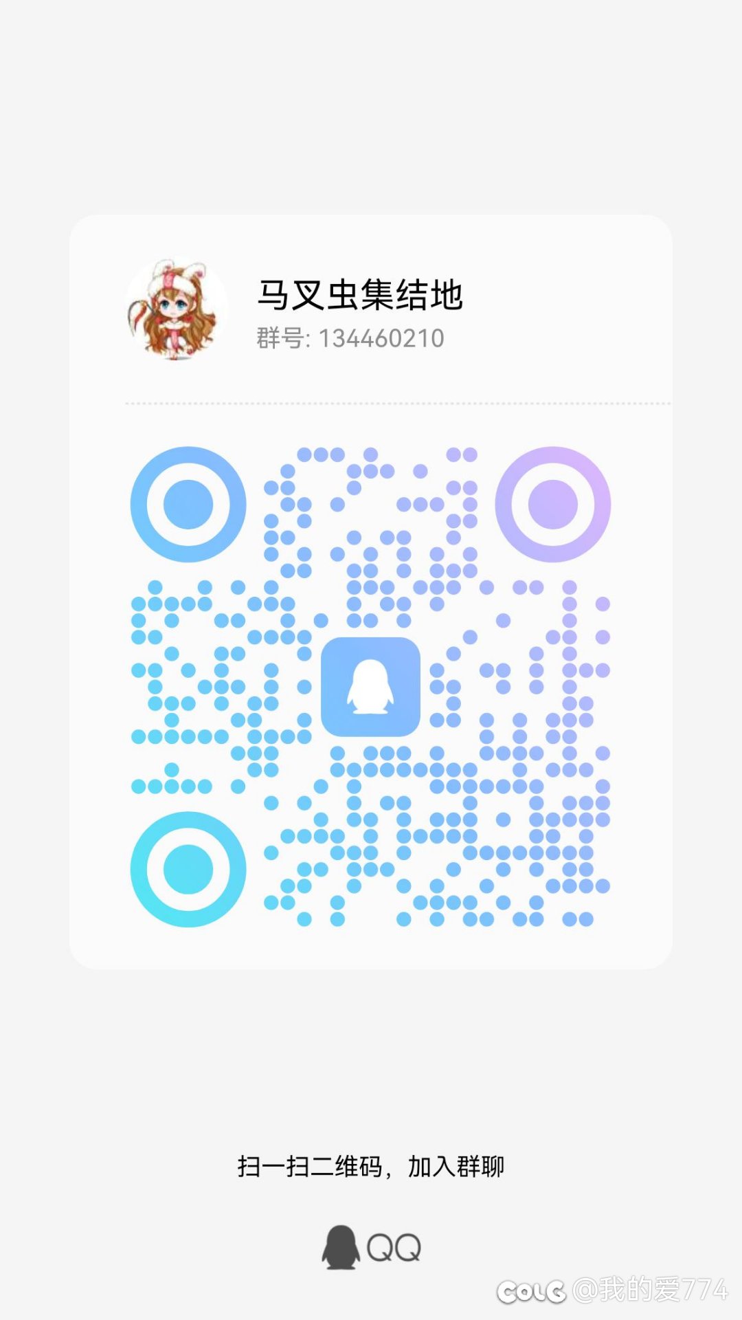 跨四困难普通招募3
