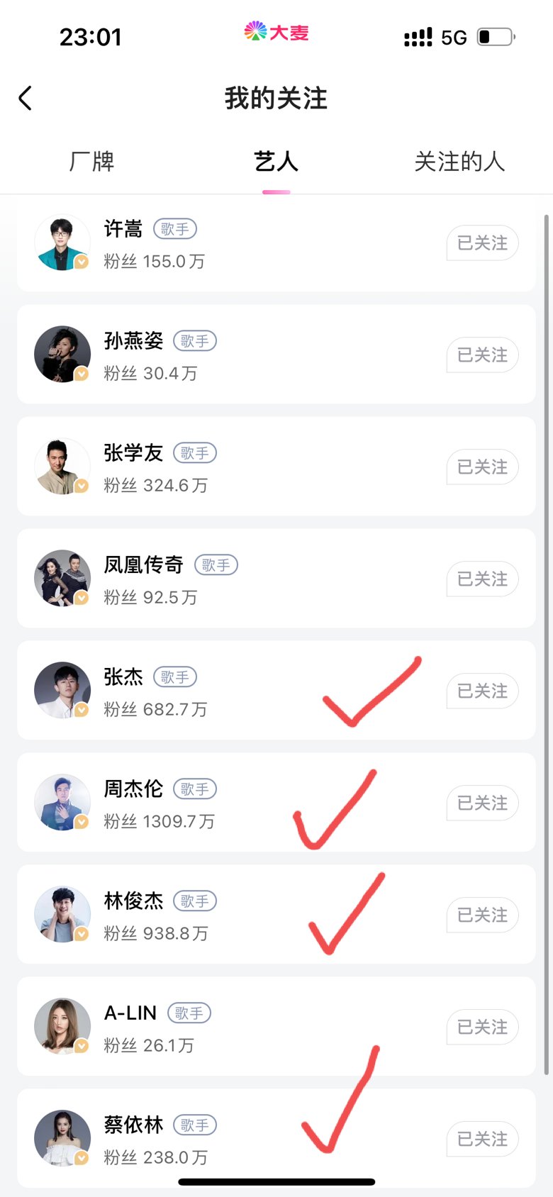 人生要看一场演唱会(❌)看十场(✔)6