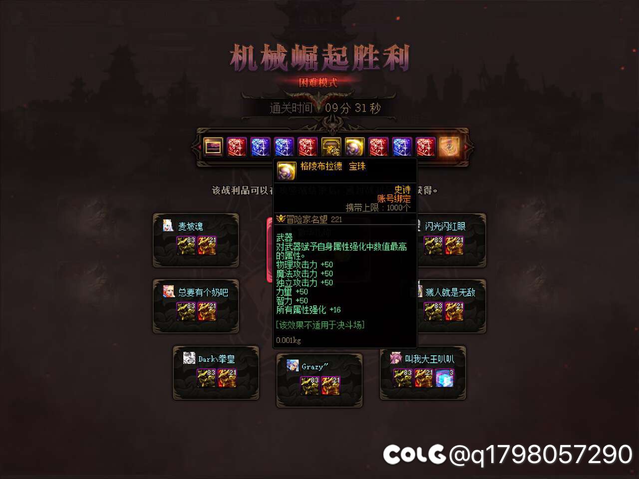 龙珠好贵啊，犹豫了1