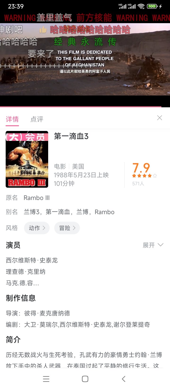 第一滴血3，笑到1