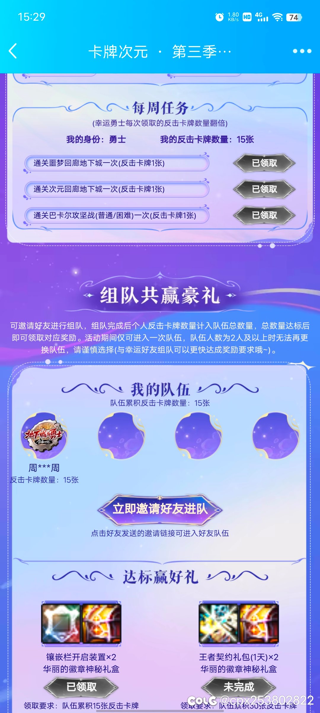 卡牌次元15张，求拉，或者留qq我拉你 我qq3933813011
