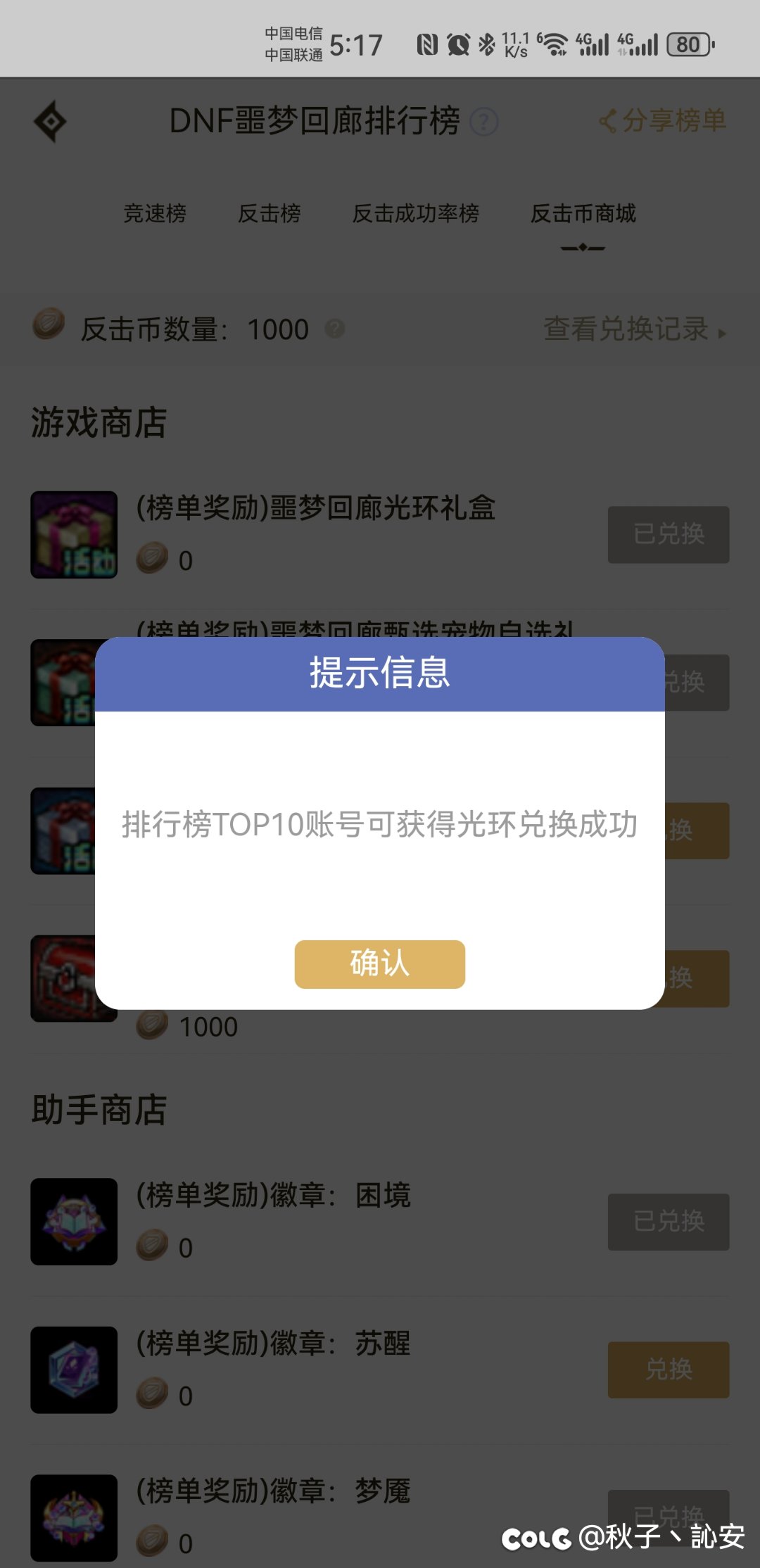 光环到手咯2