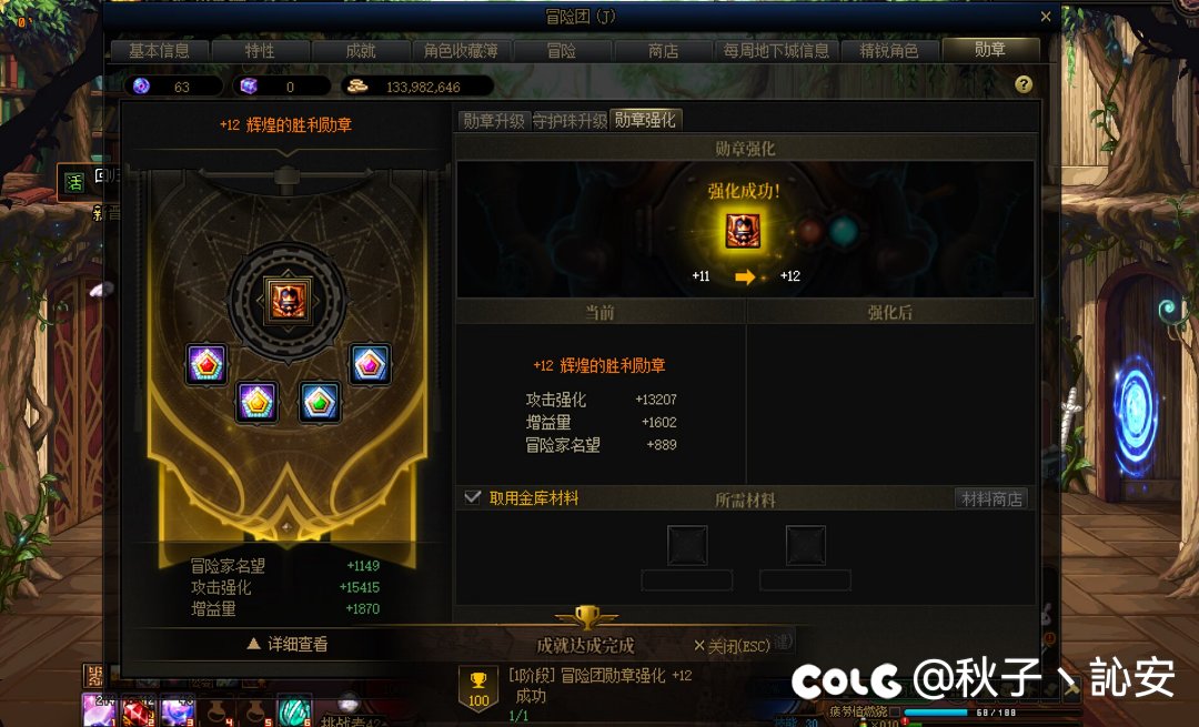 光环到手咯3
