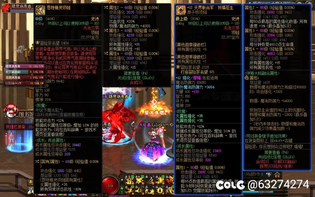 这项链下版本不走攻速鞋有搞头吗，大伙1