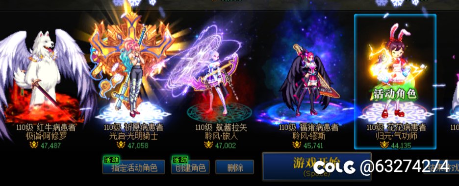 跨二五个角色找普通团1
