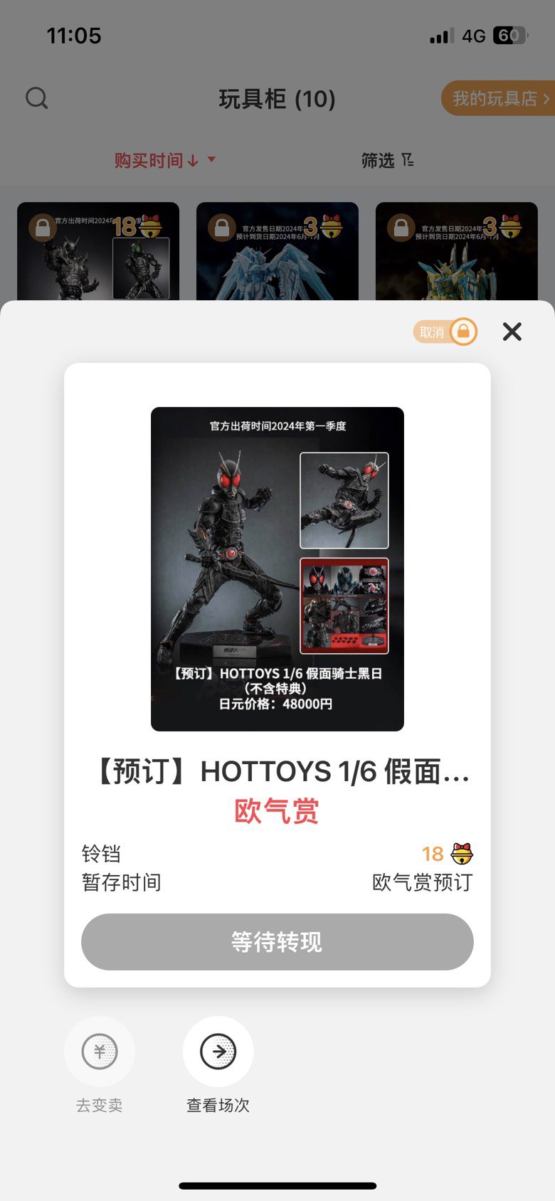 【模型水】定了两个来打，坐等到货了1