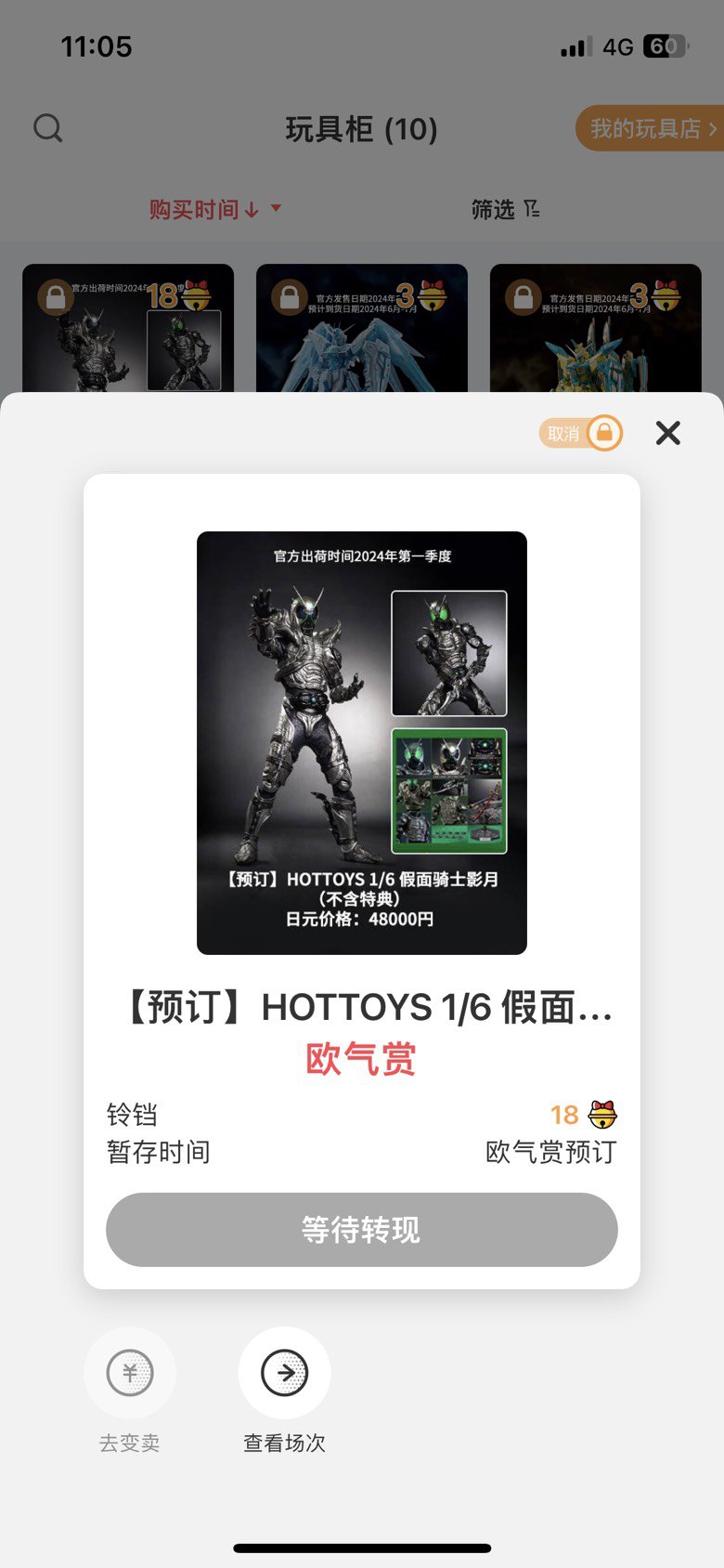 【模型水】定了两个来打，坐等到货了2